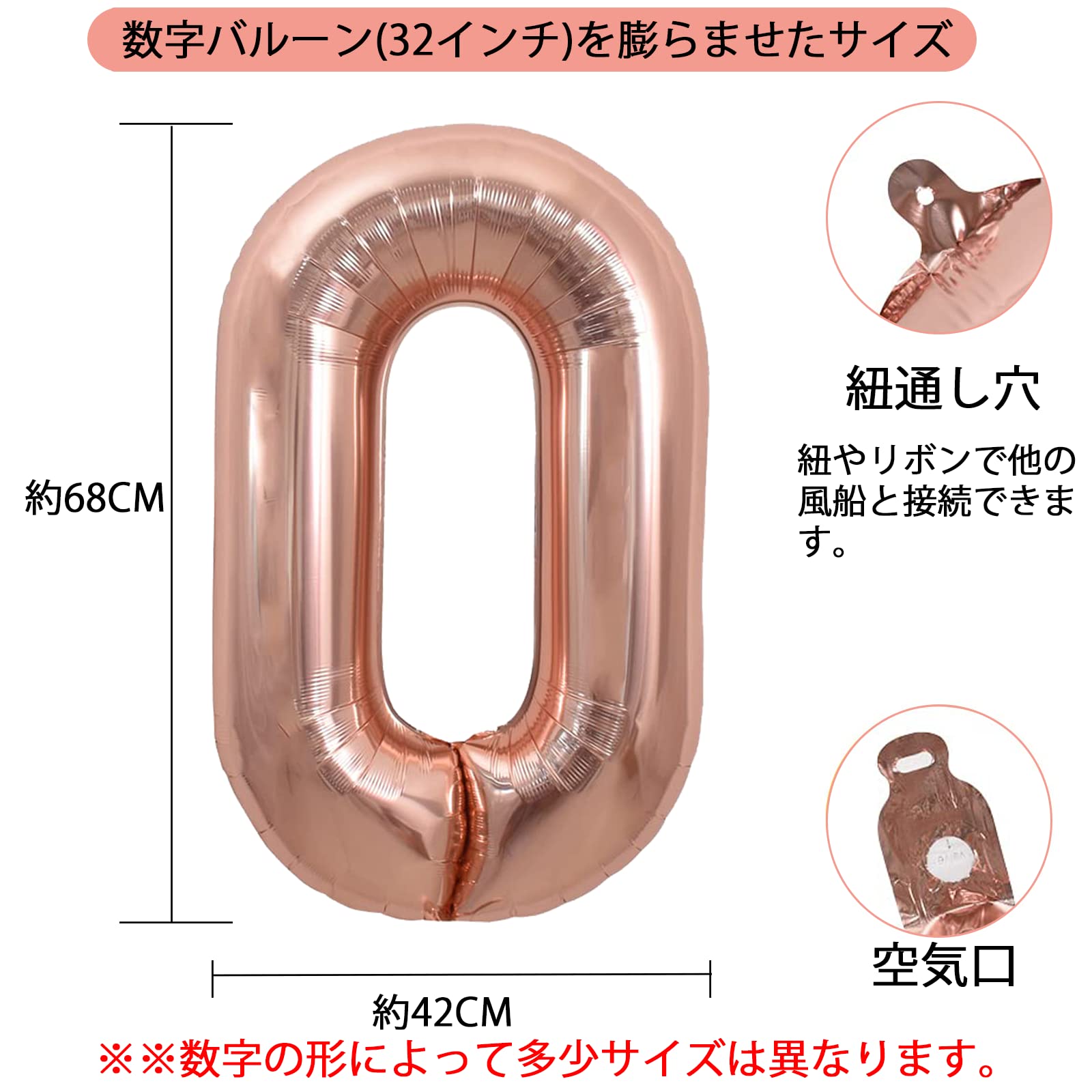 素敵な日に✨数字バルーン ローズゴールド アルミ風船 誕生日 ナンバー0 Amazon | EXGOX 数字 バルーン 大きい ローズゴールド 誕生日 ナンバー